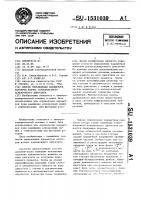 Способ определения параметров контуров ротора глубокопазного асинхронного двигателя Способ определения параметров контуров ротора глубокопазного асинхронного двигателя
