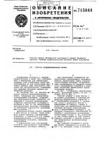 Упругая предохранительная муфта Упругая предохранительная муфта