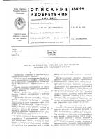 Способ изготовления брикетов для вырлщиилния рассады или саженцев растении Способ изготовления брикетов для вырлщиилния рассады или саженцев растении