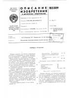 Моющее средство Моющее средство