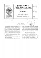 Патент ссср  158462