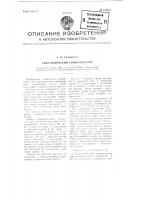 Гидравлический синхронизатор Гидравлический синхронизатор