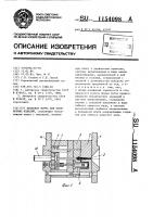 Литьевая форма для полимерных изделий Литьевая форма для полимерных изделий