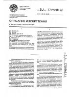 Способ контроля качества жиросодержащих пищевых продуктов Способ контроля качества жиросодержащих пищевых продуктов