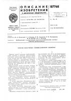 Способ получения гемимеллитовой кислоты Способ получения гемимеллитовой кислоты