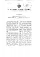 Сушилка для листового табака Сушилка для листового табака