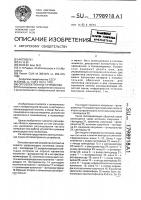 Оптоэлектронное устройство Оптоэлектронное устройство