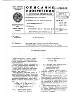 Винтовая машина Винтовая машина