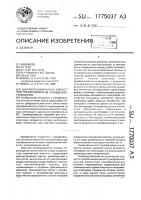 Дифференциальный емкостной преобразователь углового перемещения Дифференциальный емкостной преобразователь углового перемещения