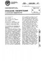 Устройство для отображения информации на экране телевизионного индикатора Устройство для отображения информации на экране телевизионного индикатора