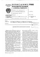 Шаровой протез митрального клапана