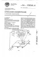 Способ сортировки древесных плит и устройство для его осуществления Способ сортировки древесных плит и устройство для его осуществления