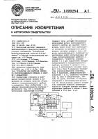 Устройство для контроля силового полупроводникового прибора в сборке с охладителем Устройство для контроля силового полупроводникового прибора в сборке с охладителем