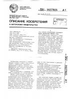 Способ определения газосодержания двухфазных жидких сред Способ определения газосодержания двухфазных жидких сред