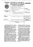 Способ определения фосфора в органических соединениях Способ определения фосфора в органических соединениях