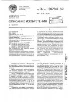 Устройство для сварки термопластичной пленки Устройство для сварки термопластичной пленки