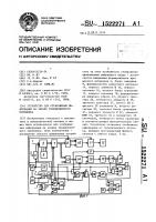 Устройство для отображения информации на экране телевизионного приемника Устройство для отображения информации на экране телевизионного приемника