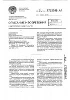 Способ уплотнения несвязанных грунтов, преимущественно заиленных рыборазводных водоемов, взрывом Способ уплотнения несвязанных грунтов, преимущественно заиленных рыборазводных водоемов, взрывом