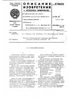 Резистивный материал Резистивный материал