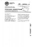 Способ облицовывания поверхности шпоном Способ облицовывания поверхности шпоном