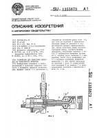Устройство для нанесения микродоз на поверхность носителя Устройство для нанесения микродоз на поверхность носителя