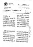 Посадочный стенд салона кузова транспортного средства Посадочный стенд салона кузова транспортного средства