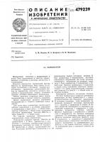 Компаратор Компаратор