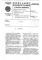 Манипулятор Манипулятор