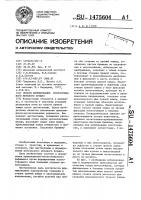 Способ формирования искусственного мочевого пузыря Способ формирования искусственного мочевого пузыря