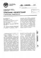 Способ лечения пневмоний Способ лечения пневмоний
