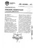 Продольный конвейер Продольный конвейер
