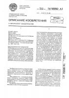 Стабилизатор мощности Стабилизатор мощности