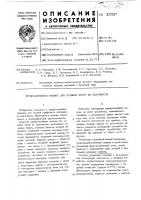 Шрифтолитейная машина для отливки литер из пластмассы Шрифтолитейная машина для отливки литер из пластмассы