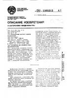 Устройство для просмотра ядерной фотоэмульсии Устройство для просмотра ядерной фотоэмульсии