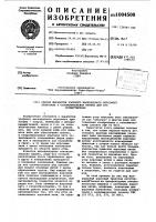 Способ узорного жаккардового ворсового трикотажа и машина для его осуществления Способ узорного жаккардового ворсового трикотажа и машина для его осуществления