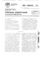 Способ изготовления облицовочной плиты Способ изготовления облицовочной плиты