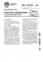 Жгутоформирующий орган машины для сшивания сетных полотен Жгутоформирующий орган машины для сшивания сетных полотен