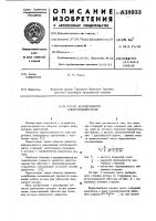 Ротор асинхронного электродвигателя Ротор асинхронного электродвигателя