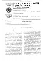 Аналого-цифровой преобразователь Аналого-цифровой преобразователь