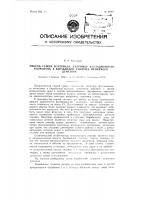 Способ сушки материала, например, флотационного колчедана, в барабанной сушилке непрямого действия Способ сушки материала, например, флотационного колчедана, в барабанной сушилке непрямого действия