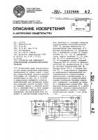 Устройство для синхронного детектирования фазоманипулированных сигналов Устройство для синхронного детектирования фазоманипулированных сигналов