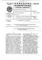 Устройство декодирования импульсной последовательности Устройство декодирования импульсной последовательности