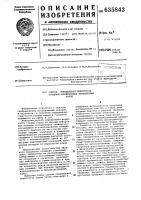 Способ определения пористоститрещинно-кавернозных карбонатных пород Способ определения пористоститрещинно-кавернозных карбонатных пород