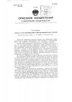 Аппарат для отмеривания газированной воды и сиропа Аппарат для отмеривания газированной воды и сиропа