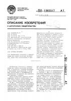 Трубная мельница Трубная мельница