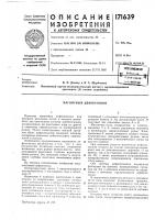 Магнитный дефектоскоп Магнитный дефектоскоп