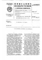 Устройство управления электропри-водом Устройство управления электропри-водом