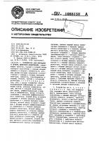 Устройство для передачи и приема цифровой информации Устройство для передачи и приема цифровой информации