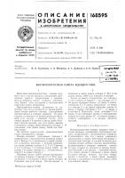 Высокоскоростная кал1ера ждущего типа