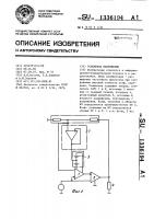 Усилитель напряжения Усилитель напряжения